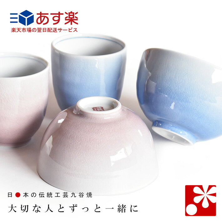 京焼/清水焼 磁器 蓋付夫婦組湯呑 須磨 木箱入 Kyo-yaki. Set of 2 Teacups Suma Yunomi with a cover. wooden box. Porcelain.