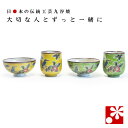 【素敵なご夫婦への贈り物♪】夫婦茶碗 ペア 湯呑み セット 釉彩花鳥( 金婚式 銀婚式 結婚記念日 両親 妻 夫 ギフト お祝い ペア 結婚祝い プレゼント め...