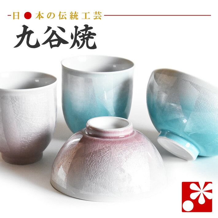 楽天市場】九谷焼夫婦茶碗の通販 楽天市場】九谷焼夫婦茶碗の通販