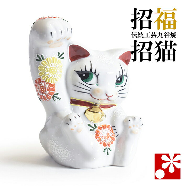楽天市場】白黒招き猫の通販 楽天市場】白黒招き猫の通販