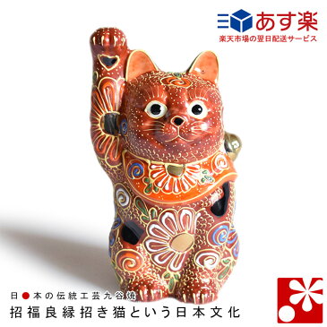 九谷焼 招き猫 置物 盛（右手）（ おしゃれ 商売繁盛 開店祝い 猫好き 誕生日プレゼント 猫グッズ ）