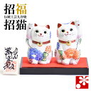 九谷焼 ペア招き猫 置物 花づくし盛
