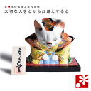 九谷焼 おじぎ福助猫 置物 盛