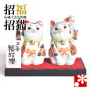 九谷焼 ペア招き猫 置物 盛(右手・左手)( おしゃれ 商売繁盛 開店祝い 猫好き 誕生日プレゼント 猫グッズ )