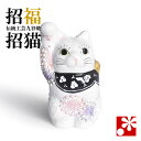 九谷焼 招き猫 置物 花むらさき盛(小)(右手)( かわいい 開店祝い 新築祝い 猫好き 友人 誕生日 プレゼント 猫グッズ まねきねこ )