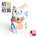 九谷焼 招き猫 置物 白盛花(左手・高 約10cm)( おしゃれ 商売繁盛 開店祝い 猫好き 誕生日プレゼント 猫グッズ )