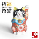 九谷焼 招き猫 置物 黒赤盛(左手・高 約10cm)( おしゃれ 商売繁盛 開店祝い 猫好き 誕生日プレゼント 猫グッズ )