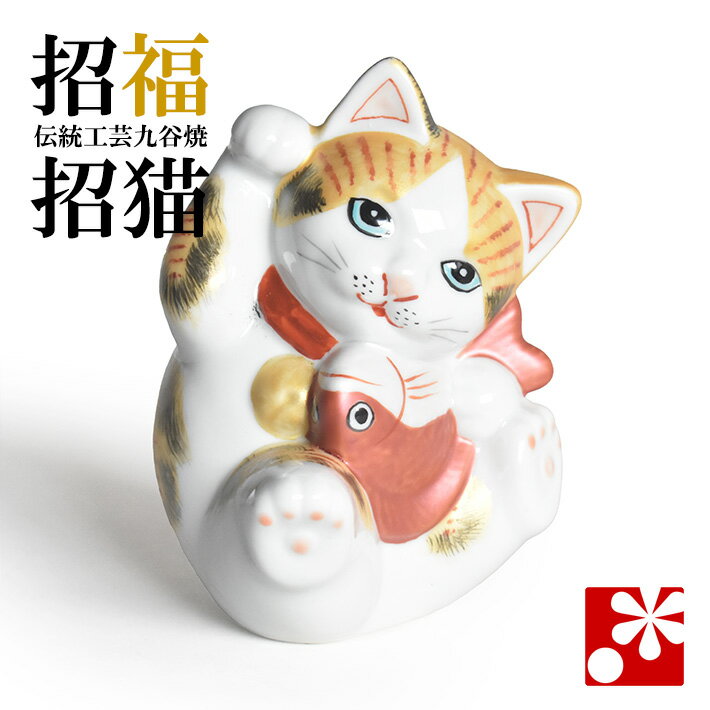 楽天市場】九谷焼 右手 鯛乗り 招き猫 毛長三毛の通販 楽天市場】九谷焼 右手 鯛乗り 招き猫 毛長三毛の通販