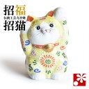 九谷焼 両手 招き猫 置物 黄盛(右手 左手・高 約12cm)( おしゃれ 商売繁盛 開店祝い 猫好き 誕生日プレゼント 猫グッズ )(3)