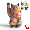 九谷焼 招き猫 オールドタイプ 置物 盛(右手・高 約16cm)( おしゃれ 商売繁盛 開店祝い 猫好き 誕生日プレゼント 猫グッズ )