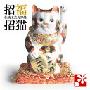 九谷焼 招き猫 置物 金三毛 座布団付(左手・高 約25.5cm)( おしゃれ 商売繁盛 開店祝い 猫好き 誕生日プレゼント 猫グッズ )