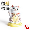 九谷焼 招き猫 置物 小判乗り招き猫 福鈴盛(右手・高 約8.8cm)( おしゃれ 商売繁盛 開店祝い 猫好き 誕生日プレゼント 猫グッズ )