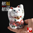 九谷焼 両手招き猫 置物 薔薇と蝶(右手・左手)( おしゃれ 商売繁盛 開店祝い 猫好き 誕生日プレゼント 猫グッズ )