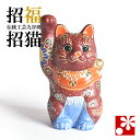 九谷焼 招き猫 置物 富士山(右手)( おしゃれ 商売繁盛 開店祝い 猫好き 誕生日プレゼント 猫グッズ )