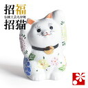 九谷焼 両手招き猫 置物 花の舞盛(右手・左手)( おしゃれ 商売繁盛 開店祝い 猫好き 誕生日プレゼント 猫グッズ )