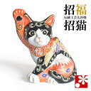 九谷焼 招き猫 置物 赤富士に鶴(右手)( おしゃれ 商売繁盛 開店祝い 猫好き 誕生日プレゼント 猫グッズ )