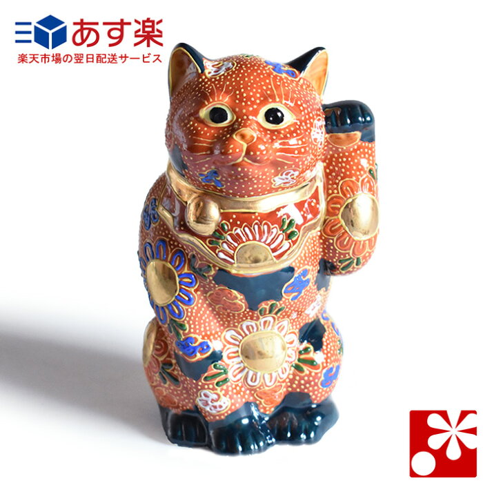 九谷焼 招き猫 オールドタイプ 置物 紺茶盛（左手・高 約15cm）（ おしゃれ 商売繁盛 開店祝い 猫好き 誕生日プレゼント 猫グッズ ）