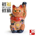 九谷焼 招き猫 オールドタイプ 置物 茶盛(左手・高 約13cm)( おしゃれ 商売繁盛 開店祝い 猫好き 誕生日プレゼント 猫グッズ )