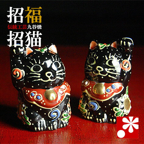 楽天市場】黒い招き猫の通販 楽天市場】黒い招き猫の通販
