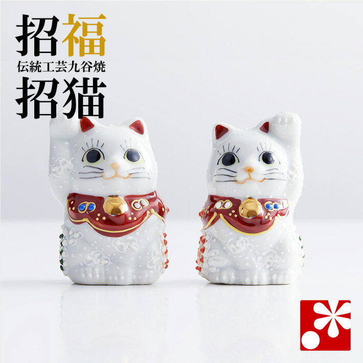 楽天市場】招き猫 九谷焼(置物|インテリア小物・置物 楽天市場】招き猫 九谷焼(置物|インテリア小物・置物