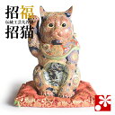 【九谷焼 招き猫の最大サイズ】【現品限り注意事項あり】九谷焼 特大 招き猫 置物 盛 座布団付(右手・高 約36cm)
