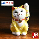 九谷焼 招き猫 置物 黄盛（左手 高 約9.5cm）（ おしゃれ 商売繁盛 開店祝い 猫好き 誕生日プレゼント 猫グッズ ）