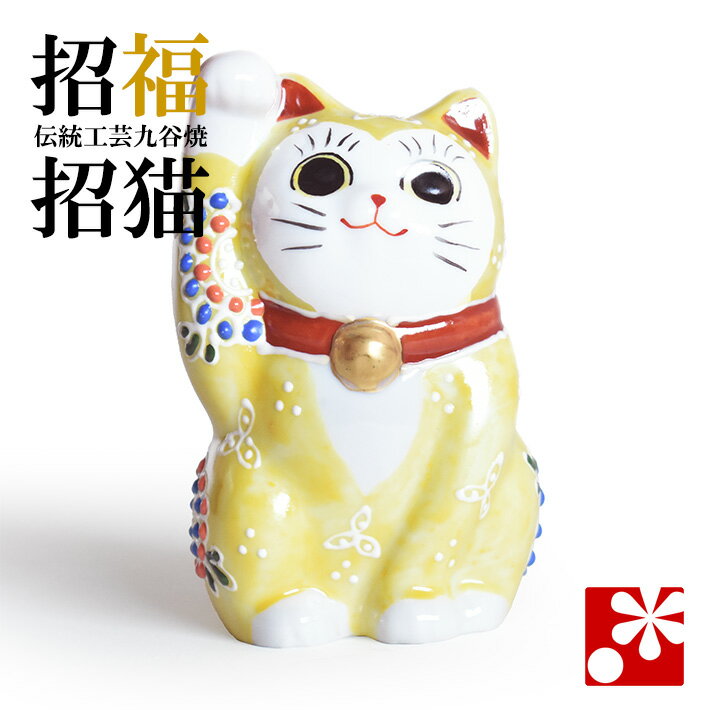 楽天市場】黄金 招き猫の通販 楽天市場】黄金 招き猫の通販