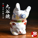 九谷焼 逆立ち猫 置物 花ちらし青(高 約9.4cm)( おしゃれ かわいい モダン 猫好き 誕生日プレゼント 猫グッズ )
