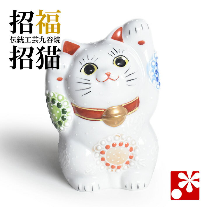 楽天市場】招き猫 2個の通販