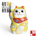 九谷焼 小判招き猫 置物 黄盛(右手)( おしゃれ 商売繁盛 開店祝い 猫好き 誕生日プレゼント 猫グッズ )