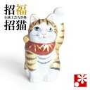 九谷焼 招き猫 置物 金彩(左手)( おしゃれ 商売繁盛 開店祝い 猫好き 誕生日プレゼント 猫グッズ )