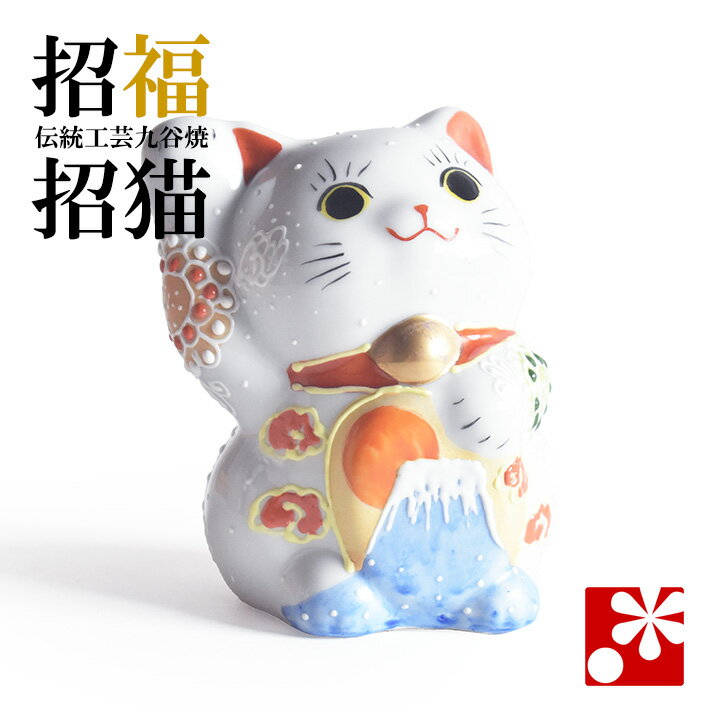 九谷焼 小判 招き猫 置物 富士山（右手）（ おしゃれ 商売繁盛 開店祝い 猫好き 誕生日プレゼント 猫グッズ ）