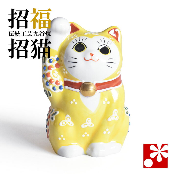 楽天市場】招き猫 右手 金色の通販