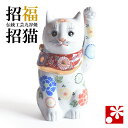九谷焼 招き猫 オールドタイプ 置物 白盛(左手・高 約27cm)( おしゃれ 商売繁盛 開店祝い 猫好き 誕生日プレゼント 大きい 猫グッズ )