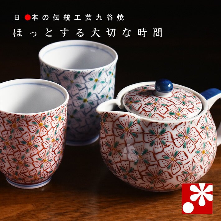 九谷焼　急須+蓋付き湯呑み6個セット 九谷焼急須と蓋付き湯呑み販売