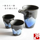 晩酌セット 銀彩ブルー(おちょこ ぐいのみ ぐい呑 ぐい呑み 徳利 とっくりとおちょこ)( 金婚式 銀婚式 結婚記念日 両親 妻 夫 酒器 母の日 父の日 ギフ...