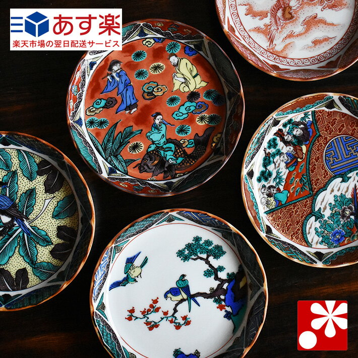 楽天九谷焼専門店 和座豆皿 セット（ 径約 14cm ） 時代絵（ 和食器 小皿 おしゃれ かわいい アンティーク ）