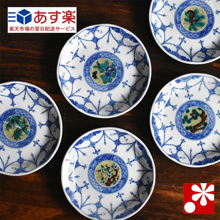 豆皿セット 豆皿 セット（ 径 14cm ） 吉田屋絵変り（ 和食器 小皿 おしゃれ かわいい アンティーク 和趣 ）