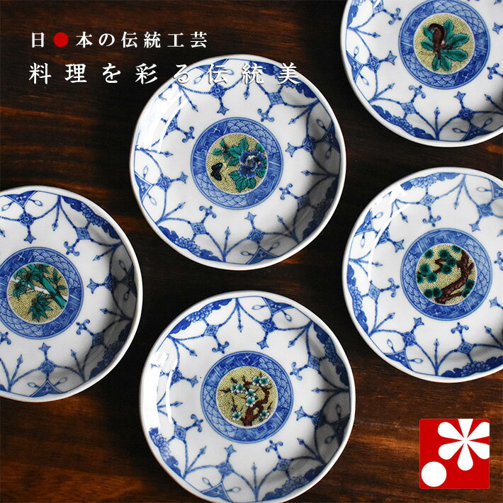楽天市場】有田焼 豆皿 セット(地域ブランド(陶磁器)九谷焼 楽天市場】有田焼 豆皿 セット(地域ブランド(陶磁器)九谷焼