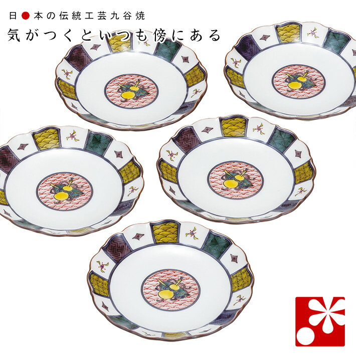 Kutani Ware - 九谷焼 中皿 セット（ 径 14cm ） 宝紋 銀泉窯（ 和食器 取り皿 おしゃれ セット オシャレ ）