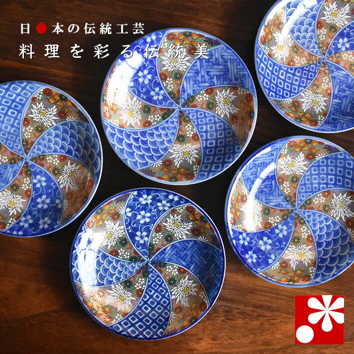 中皿 セット（ 径 約16.5cm ） 金花詰（ 和食器 取り皿 おしゃれ セット オシャレ ）