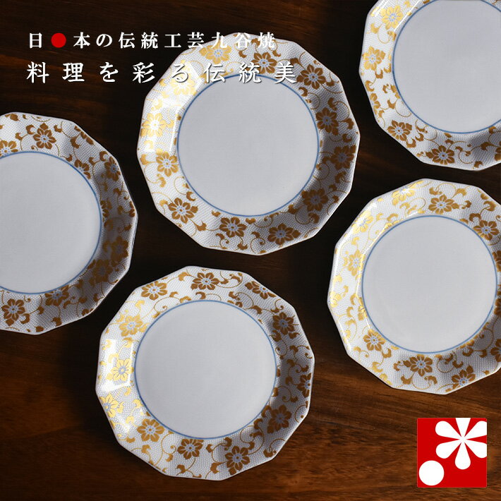 楽天市場】九谷焼 白粒鉄仙の通販