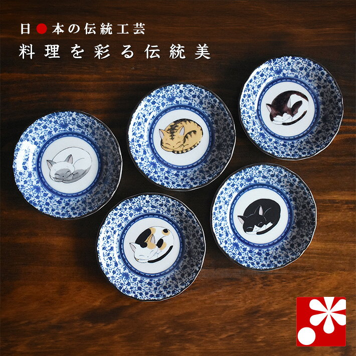 豆皿セット眠り猫
