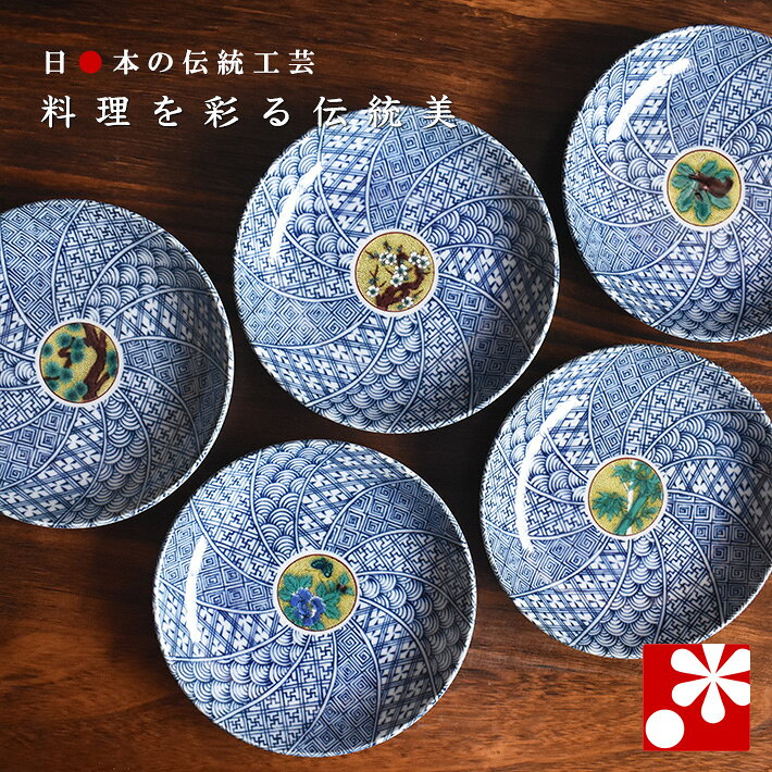 Rakuten - お中元 夏ギフト 中皿 セット（ 径約 16.2cm ）吉田屋風絵変り（ 和食器 取り皿 おしゃれ セット オシャレ ）