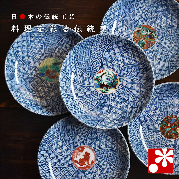 楽天市場】取り皿 セット オシャレ（食器｜食器・カトラリー・グラス