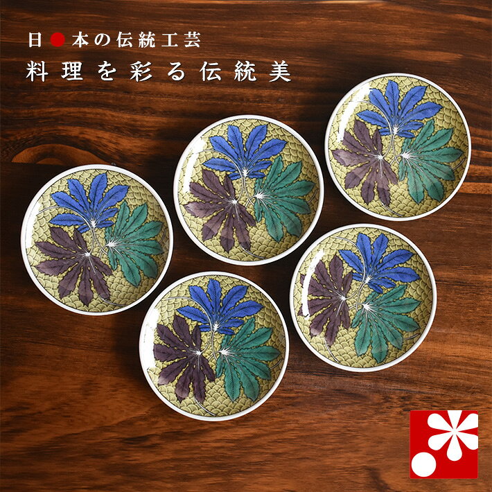Other - 豆皿 セット（ 径約 10cm ）吉田屋八手文（ 和食器 小皿 おしゃれ かわいい アンティーク ）