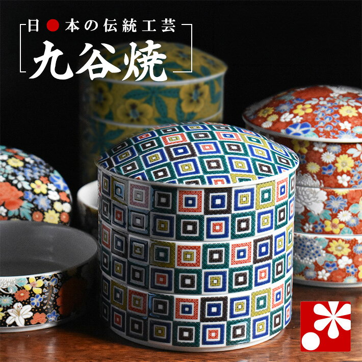 楽天市場】陶器 三段重（キッチン用品・食器・調理器具）の通販