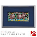 九谷焼 陶額 見ざる聞かざる言わざる 山近泰( 和風 アートパネル 絵画 額入り 壁掛け インテリア )