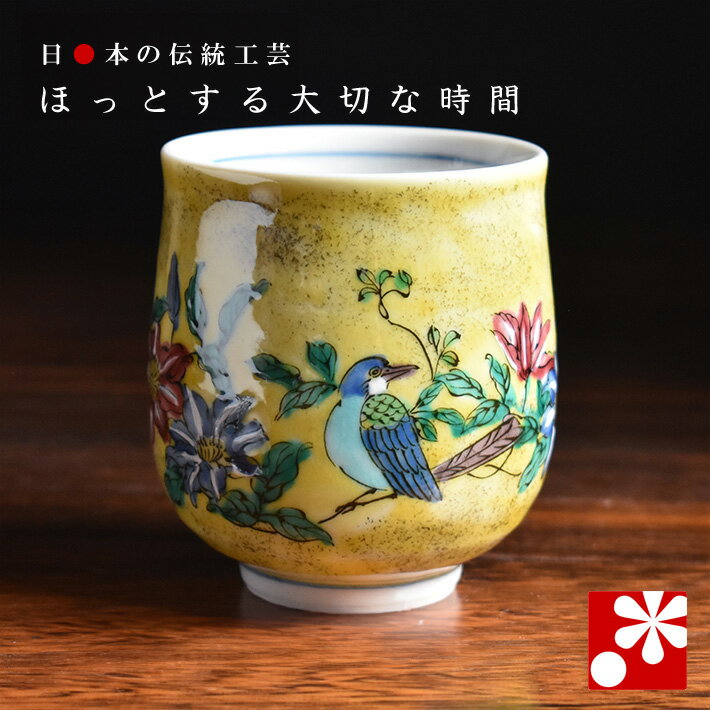 楽天市場】九谷焼 吉田屋の通販 楽天市場】九谷焼 吉田屋の通販