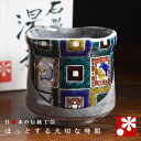 湯呑み 石畳文【木箱入り】( 湯呑 湯のみ おしゃれ ギフト 母の日 父の日 )